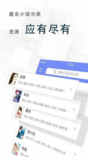 海棠小说免费版  v4.6图4