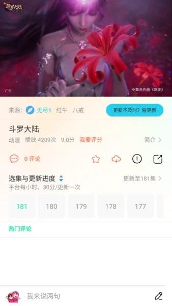 皮皮动漫免费版  v2.1.6图1