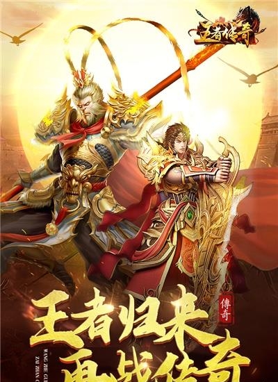 王者传奇百度正版  v1.0.7.310图1