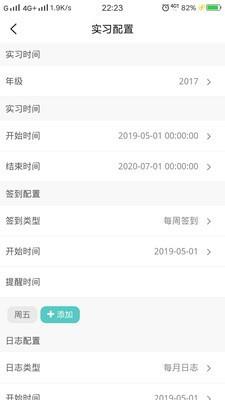 艺啟实习  v1.0.6图4