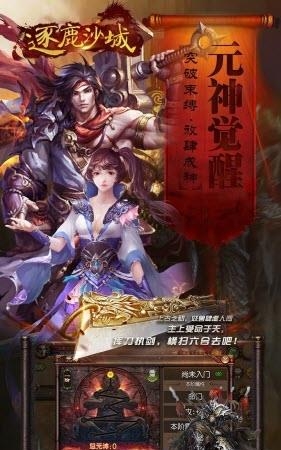 逐鹿传奇最新版  v1.3.0图4