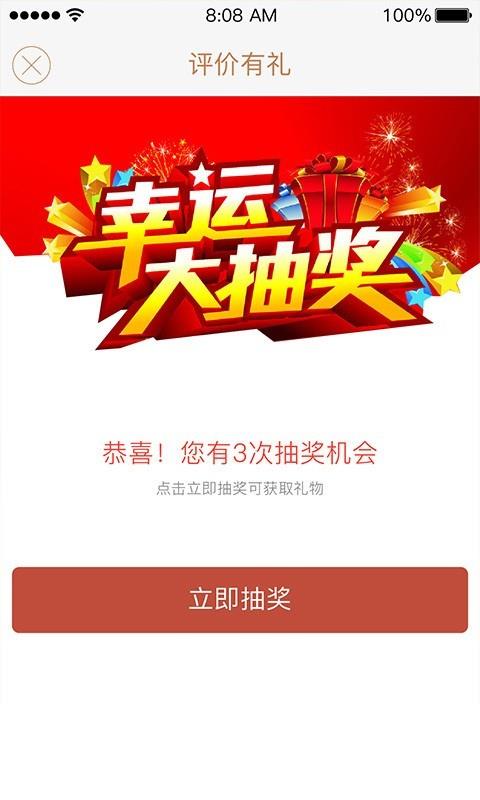 豪管家  v2.0.4图4