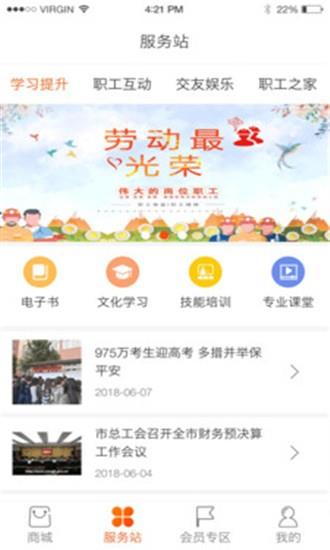 遂工惠  v0.0.47图4