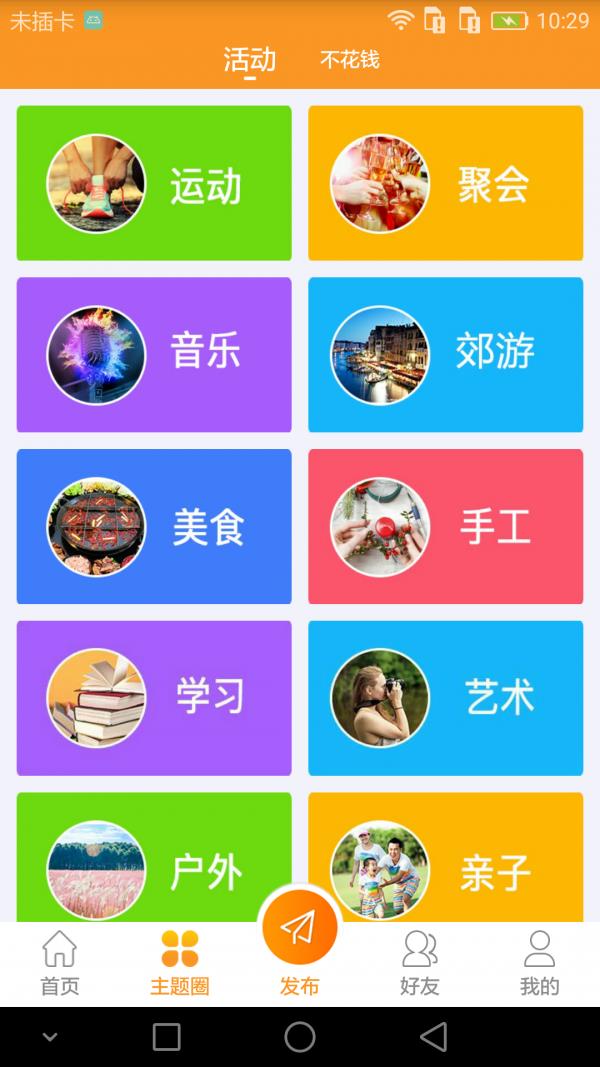 密娱图  v1.07图3