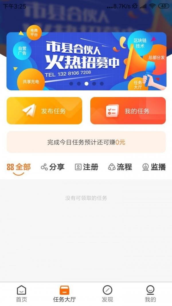 天赚  v1.2.1图3