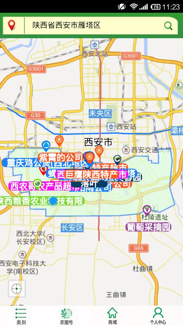 果果农图  v1.2.18图3