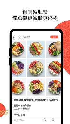 超爱吃  v1.7.40图3