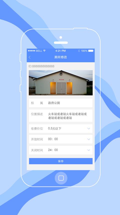 附近厕所  v1.4图3