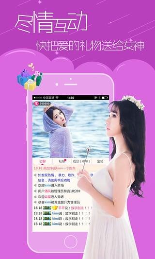 推软妹直播官方版  v1.0图4