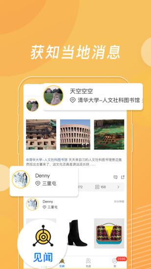 位语官方版  v2.1.7图3