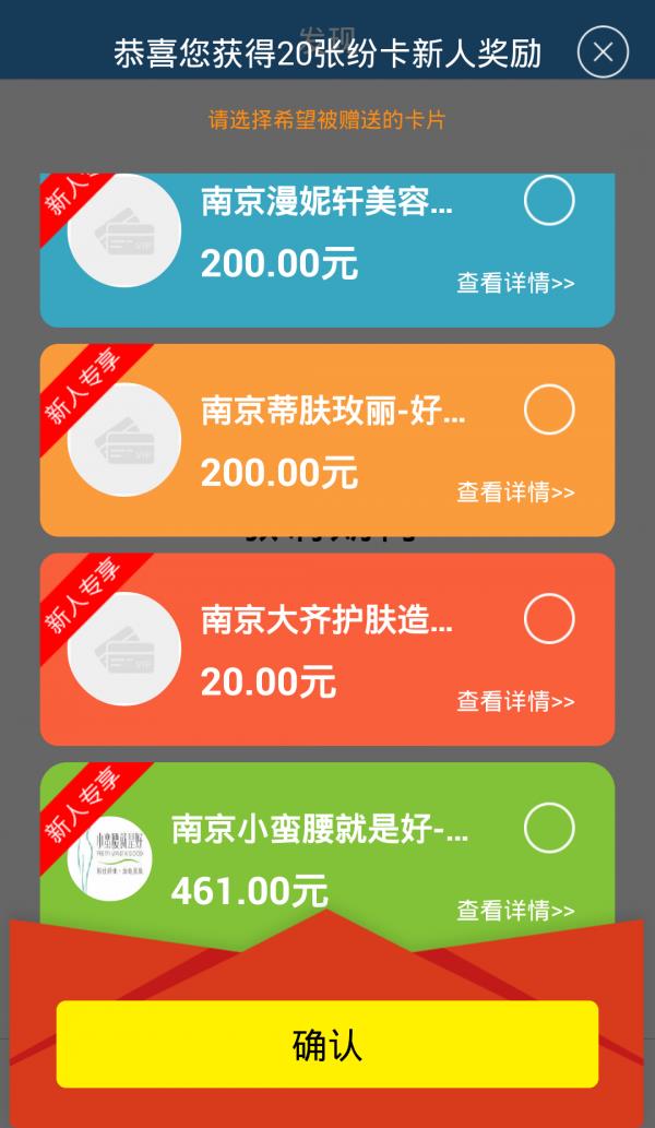 纷卡  v1.3.2图4