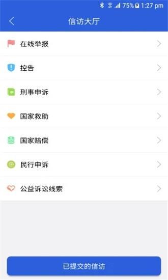 智慧龙检  v1.3.2图1