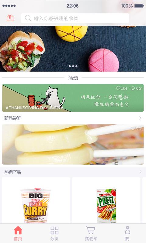 近邻宝  v4.0.0图5