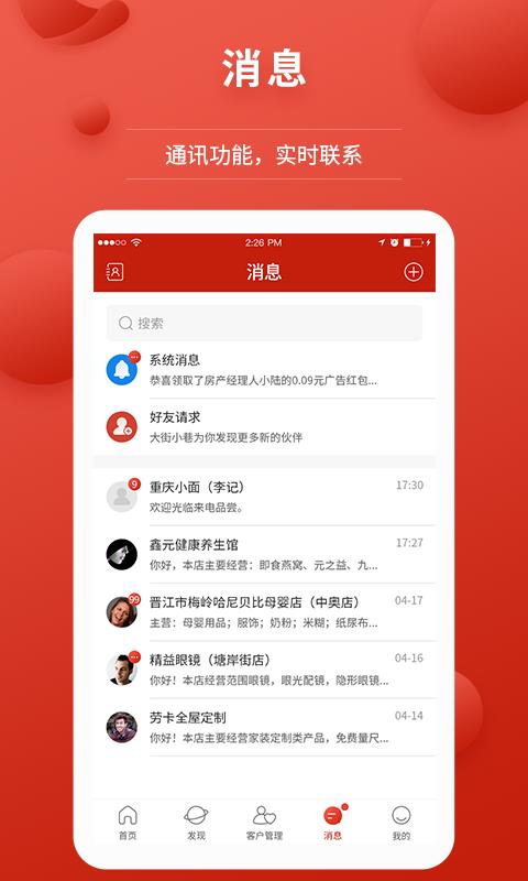 大街小巷  v2.5.12图5