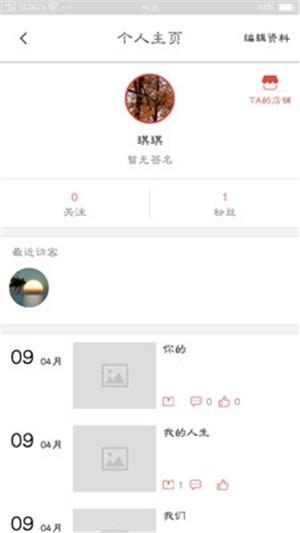 共帮共享  v1.0.1图2