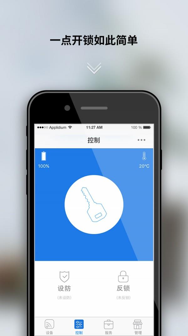 微麟专业版  v1.2.0图5