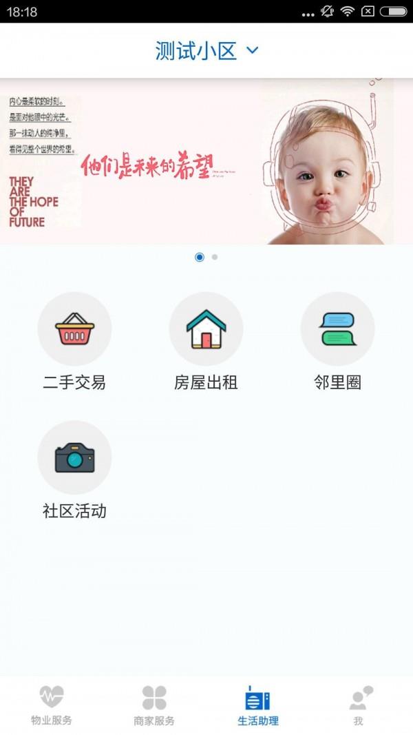 靠浦社区  v3.1图2