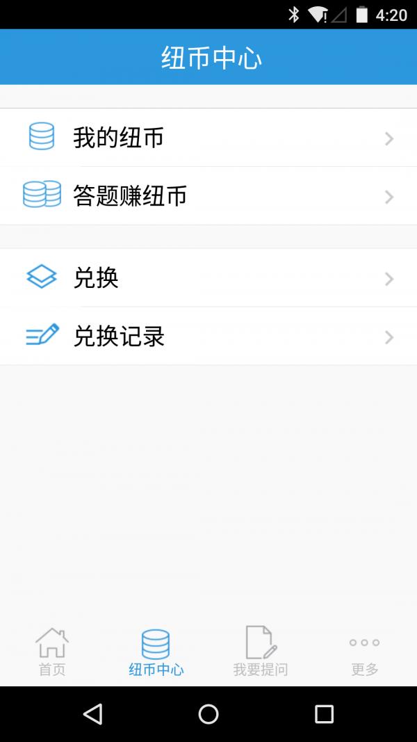 店员帮  v1.3.7图1