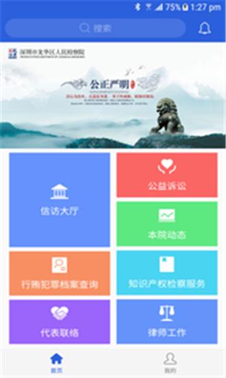 智慧龙检  v1.3.2图4