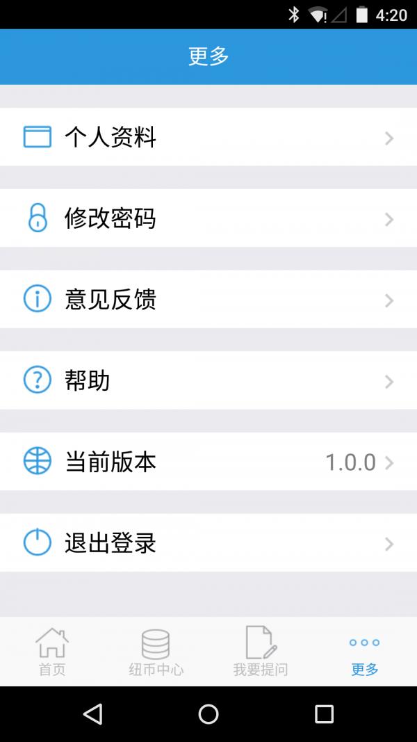 店员帮  v1.3.7图4