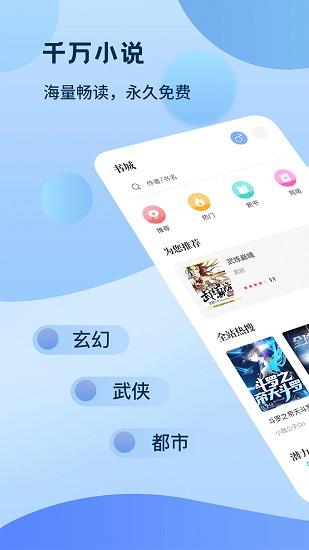 奇书免费小说  v1.9.9图4