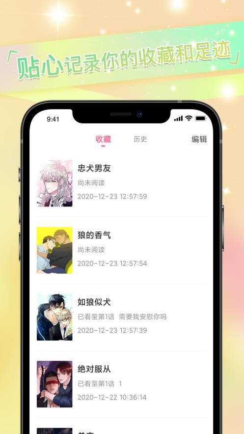 兔耽漫画  v1.4.00图3