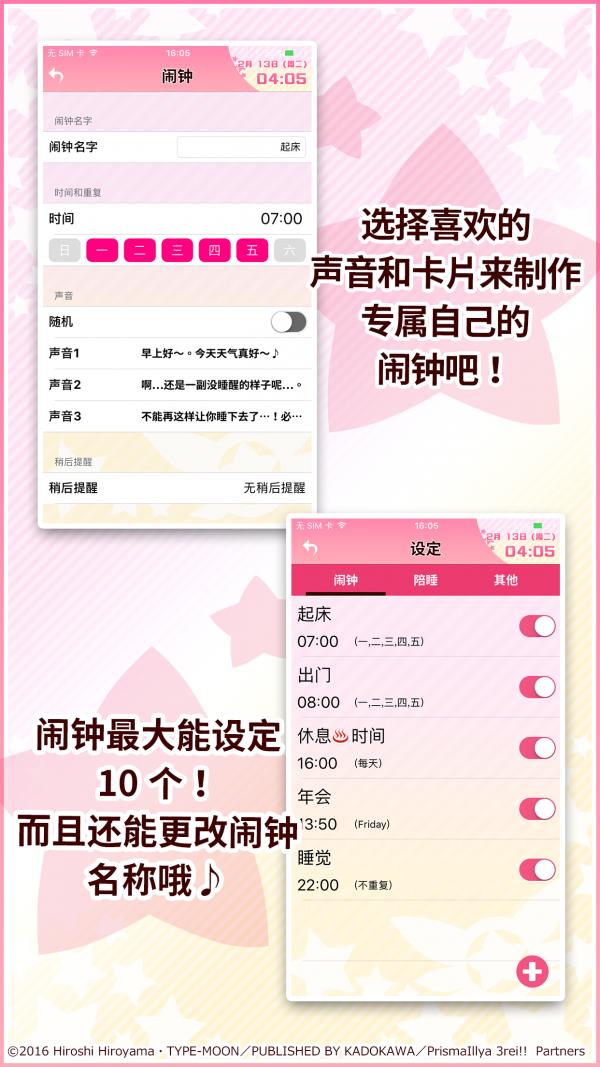 伊莉雅闹钟  v1.5.2图3