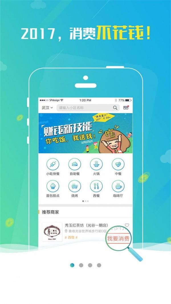 商圣星火  v1.2图1