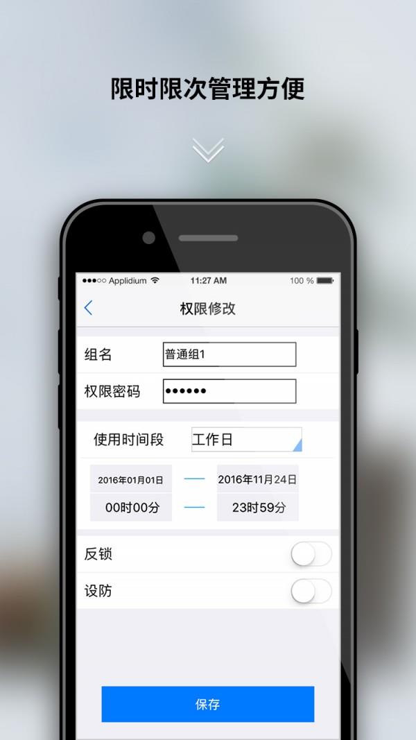 微麟专业版  v1.2.0图4