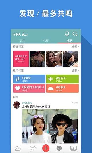 the L热拉客户端  v1.13.1图3