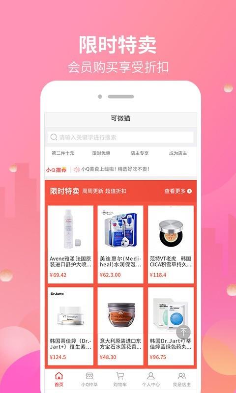 可微猫  v1.2图3