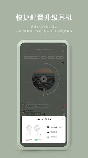 ta来了  v3.4.3图3