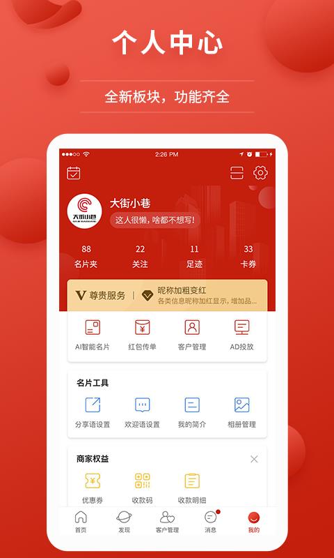 大街小巷  v2.5.12图2