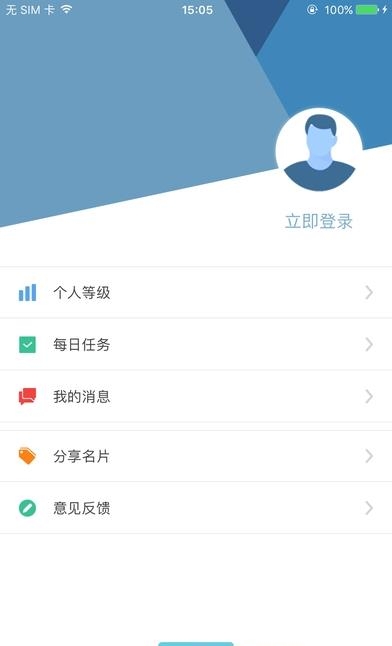 直播南充  v1.0.0图4