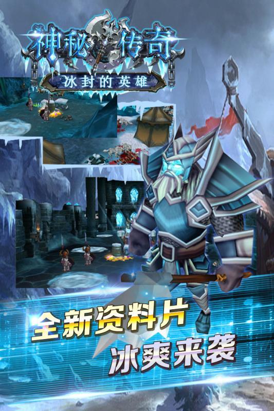 神秘传奇手游破解版  v1.1.0图5