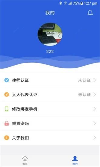 智慧龙检  v1.3.2图2