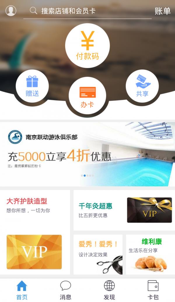 纷卡  v1.3.2图2