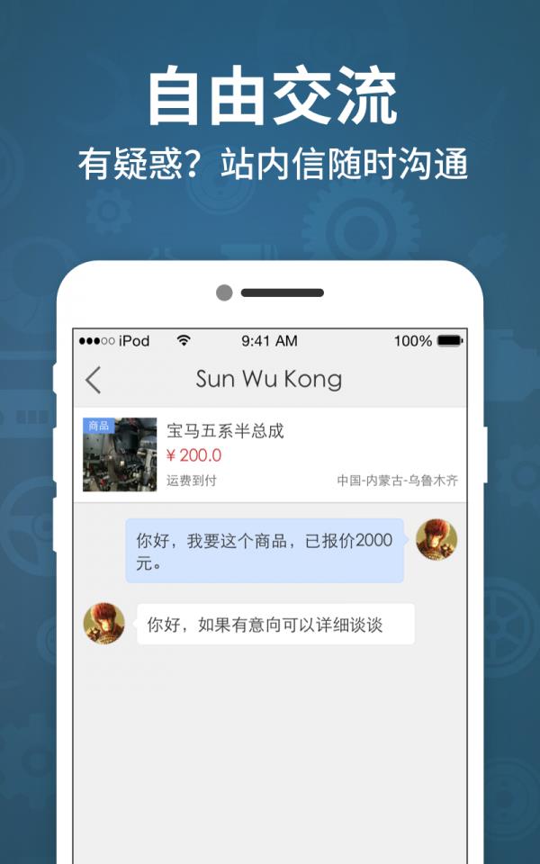 拆车匠  v1.8图5