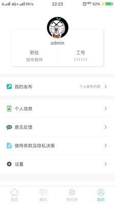 艺啟实习  v1.0.6图1