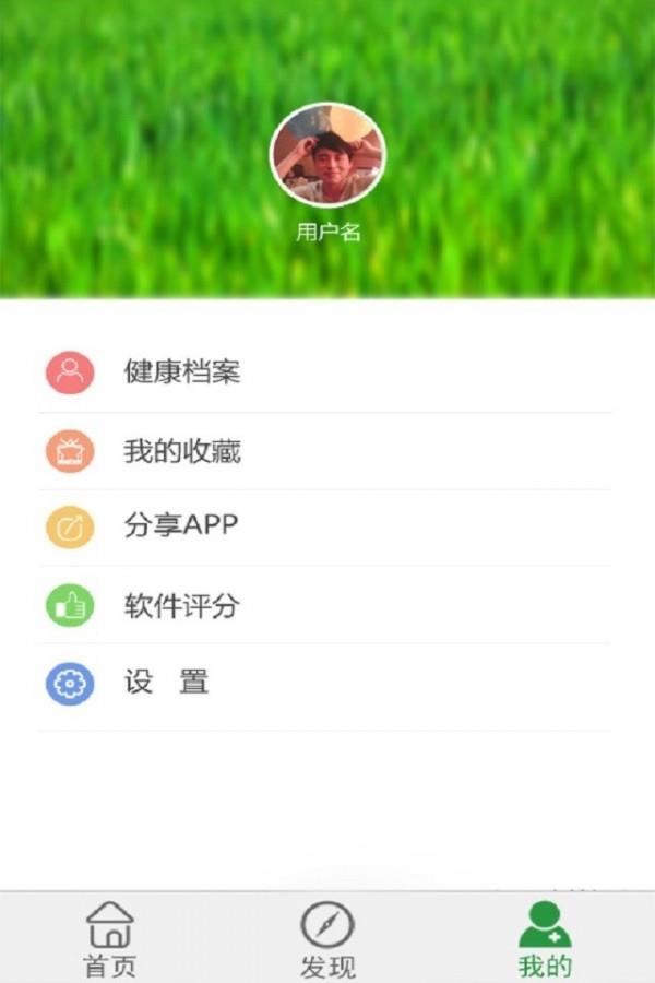 维康助手  v1.3.2图4