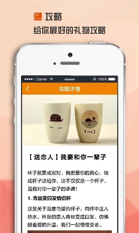 我帮礼  v1.0.2图3