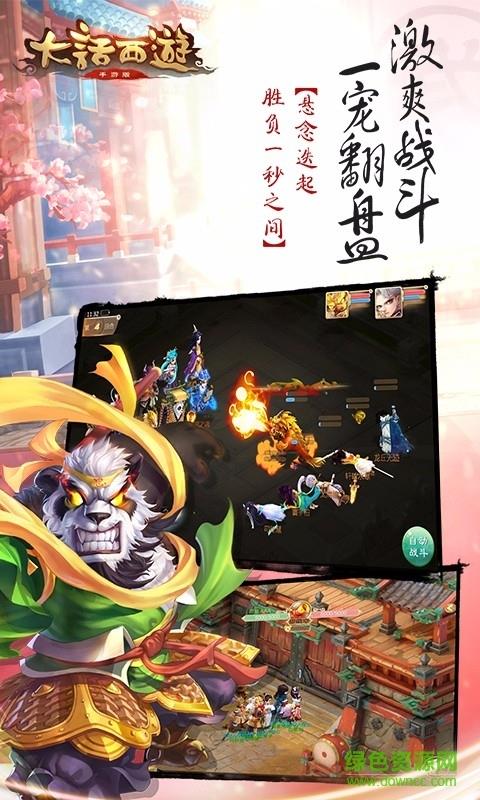 3k玩大话西游手游  v1.1.916图4