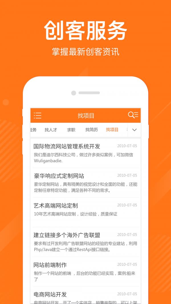 就业园  v1.3图5