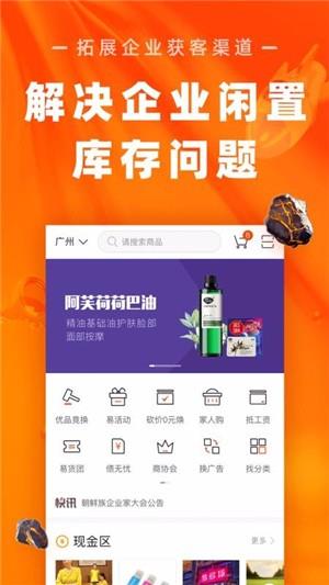 檀品汇  v2.5.6图2