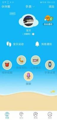 嘀嗒儿童  v4.2图2