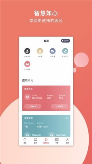 如心小镇  v1.0.4图2