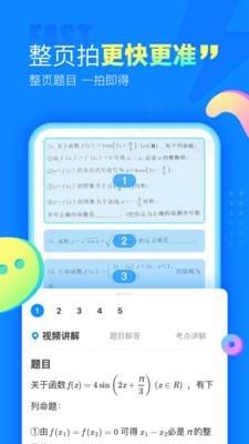 智慧英雄答题  v13.40.0图3