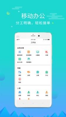 慧居宝物业  v3.4.1图3