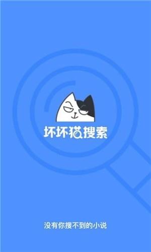 坏坏猫漫画  v1.3.0图3