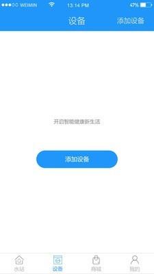 卫民净水  v2.0.8图2